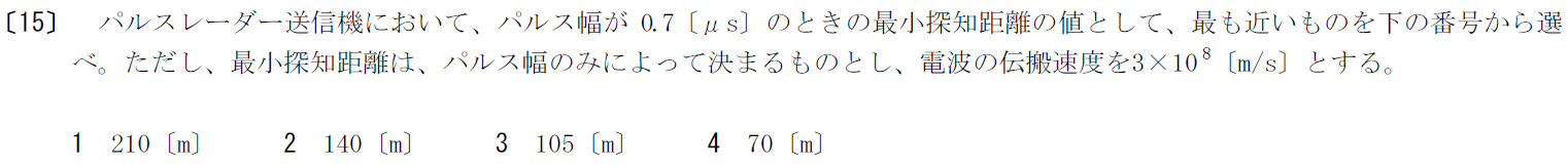 一陸特工学令和4年2月期午前[15]